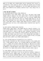 한국토요타자동차 2026년 마케팅 채용형인턴 자기소개서와 면접자료-5