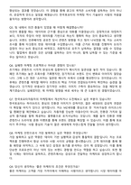 한국토요타자동차 2026년 마케팅 채용형인턴 자기소개서와 면접자료-6