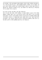 한국토요타자동차 2026년 마케팅 채용형인턴 자기소개서와 면접자료-7