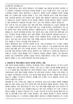 한양이엔지 합격 자기소개서와 면접자료-2