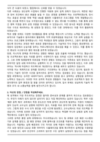 한양이엔지 합격 자기소개서와 면접자료-3