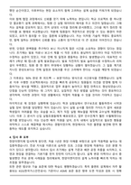 한양이엔지 합격 자기소개서와 면접자료-4