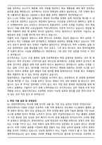 한양이엔지 합격 자기소개서와 면접자료-5