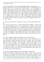 한양이엔지 합격 자기소개서와 면접자료-6