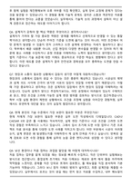 한양이엔지 합격 자기소개서와 면접자료-7