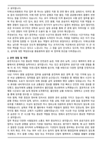 행정안전부 이북5도위원회 공무원(운전) 자기소개서(+직무수행계획서)-2