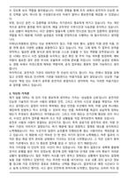 행정안전부 이북5도위원회 공무원(운전) 자기소개서(+직무수행계획서)-3