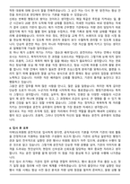 행정안전부 이북5도위원회 공무원(운전) 자기소개서(+직무수행계획서)-4