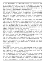 행정안전부 이북5도위원회 공무원(운전) 자기소개서(+직무수행계획서)-5