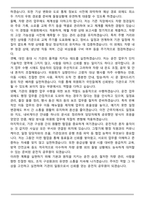 행정안전부 이북5도위원회 공무원(운전) 자기소개서(+직무수행계획서)-6