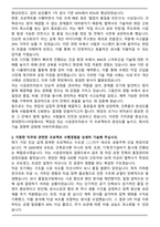현대엔지니어링 건축직무 [경력직] 합격 자기소개서-2