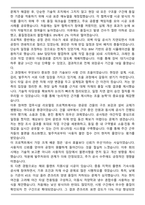 현대엔지니어링 건축직무 [경력직] 합격 자기소개서-3