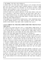현대엔지니어링 건축직무 [경력직] 합격 자기소개서-4