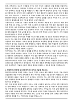 현대엔지니어링 건축직무 [경력직] 합격 자기소개서-5