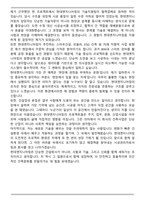 현대엔지니어링 건축직무 [경력직] 합격 자기소개서-6