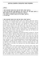 [합격자료] 연세대학교 문헌정보학과 편입학 학업계획서-1