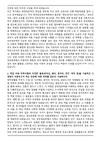 [합격자료] 연세대학교 문헌정보학과 편입학 학업계획서-2
