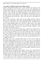 [합격자료] 연세대학교 문헌정보학과 편입학 학업계획서-4