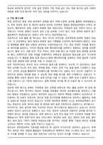 [합격자료] 연세대학교 문헌정보학과 편입학 학업계획서-5