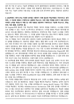 2025년 상반기 BC카드 DX Engineer 최종 합격 자기소개서와 면접자료-5