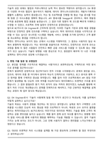 2025년 상반기 BC카드 DX Engineer 최종 합격 자기소개서와 면접자료-6