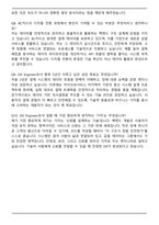 2025년 상반기 BC카드 DX Engineer 최종 합격 자기소개서와 면접자료-8