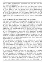 KCC 도료개발 합격 자기소개서-2