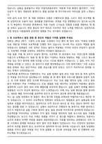 KCC 도료개발 합격 자기소개서-3