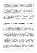 KCC 도료개발 합격 자기소개서-4