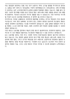 KCC 도료개발 합격 자기소개서-5