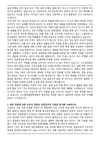 건국대학교 시스템생명공학과 편입학 학업계획서 [합격자료]-2