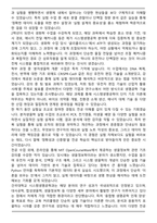 건국대학교 시스템생명공학과 편입학 학업계획서 [합격자료]-3