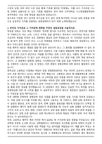 건국대학교 시스템생명공학과 편입학 학업계획서 [합격자료]-4