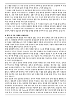건국대학교 시스템생명공학과 편입학 학업계획서 [합격자료]-5