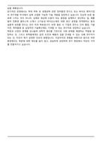 건국대학교 시스템생명공학과 편입학 학업계획서 [합격자료]-6