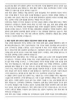 건국대학교 편입학 건축학부 학업계획서 [합격자료]-2