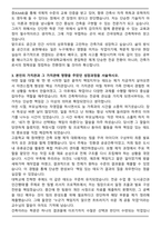 건국대학교 편입학 건축학부 학업계획서 [합격자료]-3