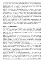 건국대학교 편입학 건축학부 학업계획서 [합격자료]-4