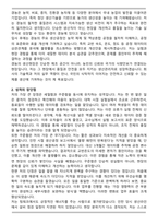 경농 생산 (2026 상반기) 대졸 자기소개서와 면접자료-2