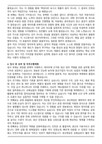 경농 생산 (2026 상반기) 대졸 자기소개서와 면접자료-4