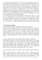 경농 생산 (2026 상반기) 대졸 자기소개서와 면접자료-5