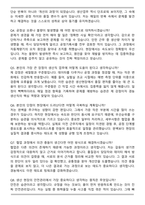 경농 생산 (2026 상반기) 대졸 자기소개서와 면접자료-6
