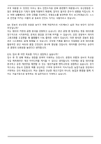 경농 생산 (2026 상반기) 대졸 자기소개서와 면접자료-7