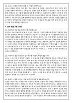 경농 생산 상반기 대졸 (2026 신입) 면접족보(최신면접, 직무면접, 인성면접, 압박면접, 1분 자기소개)-10