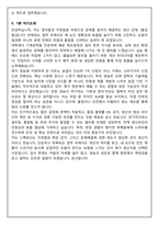 경농 생산 상반기 대졸 (2026 신입) 면접족보(최신면접, 직무면접, 인성면접, 압박면접, 1분 자기소개)-11