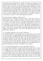삼성전자 DX부문 품질서비스 생산기술 면접족보(최신면접, 직무면접, 인성면접, 압박면접, 1분 자기소개)-4
