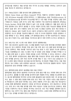 삼성전자 DX부문 품질서비스 생산기술 면접족보(최신면접, 직무면접, 인성면접, 압박면접, 1분 자기소개)-6