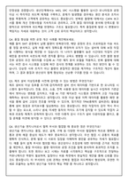삼성전자 DX부문 품질서비스 생산기술 면접족보(최신면접, 직무면접, 인성면접, 압박면접, 1분 자기소개)-8