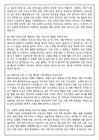 전남대학교병원 간호사 2026 신규 면접족보(최신면접, 직무면접, 인성면접, 압박면접, 1분 자기소개)-4
