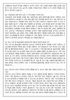 전남대학교병원 간호사 2026 신규 면접족보(최신면접, 직무면접, 인성면접, 압박면접, 1분 자기소개)-5